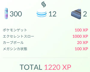 ポケモンgo モノズコミュニティデイ2回目 すな風呂