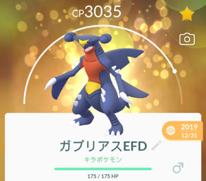 ポケモンgo ズルック入手 すな風呂