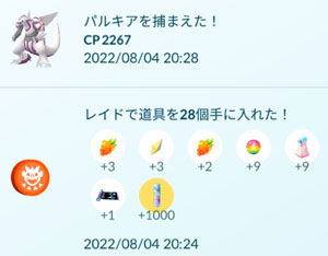 ポケモンgo すな風呂