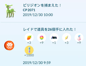 ポケモンgo サカキ倒した すな風呂