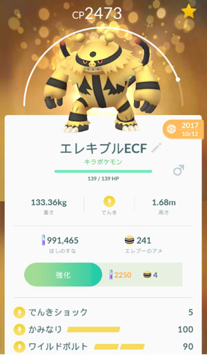 ポケモンgo デオキシスとか すな風呂