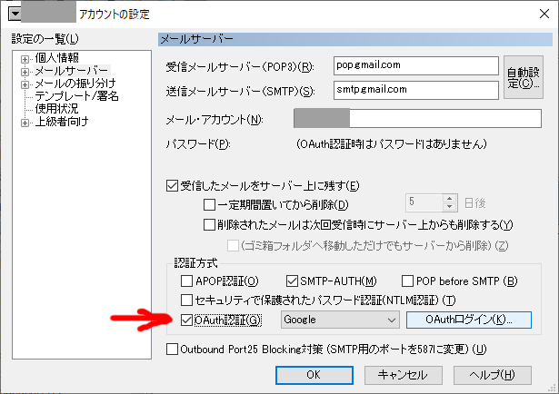 秀丸メールでセキュリティが厳しくなったgmailを受信 設定変更 すな風呂 秀丸メールでセキュリティが厳しくなったgmailを受信 設定変更 すな風呂