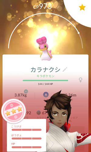 ポケモンgo カラナクシにしのうみ すな風呂