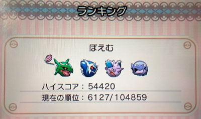 ポケとる 今週のイベント消化状況 すな風呂