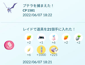 ポケモンgo すな風呂