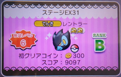 ポケとる サファリ第10弾完了 すな風呂 ポケとる サファリ第10弾完了 すな風呂