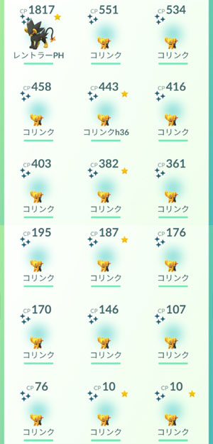 ポケモンgo コリンクのコミュニティデイ すな風呂 ポケモンgo コリンクのコミュニティデイ すな風呂