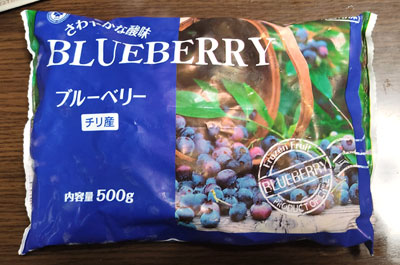 冷凍ブルーベリー すな風呂