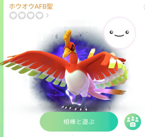 ポケモンgo シャドウホウオウ すな風呂