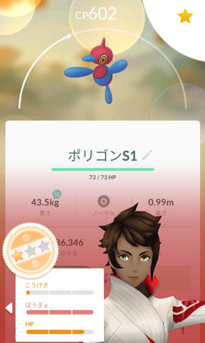 ポケモンgo ポリゴンの日 すな風呂 ポケモンgo ポリゴンの日 すな風呂