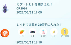 ポケモンgo すな風呂 ポケモンgo すな風呂