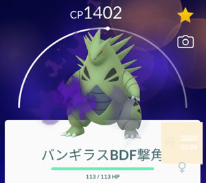 ポケモンgo 今日からライコウ すな風呂