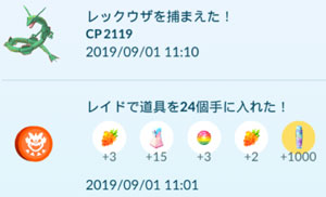 ポケモンgo レックウザ すな風呂