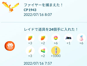 ポケモンgo モノズコミュニティデイ2回目 すな風呂