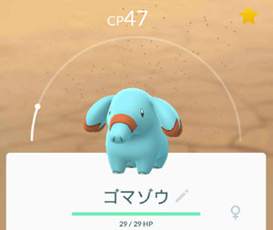 ポケモンgoとポケとる すな風呂