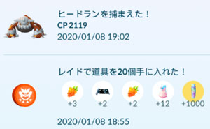 ポケモンgo ヒードランスタート すな風呂