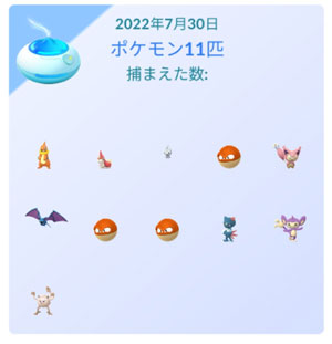 ポケモンgo すな風呂