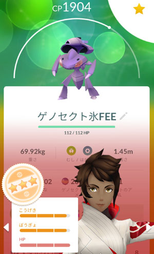 ポケモンgo すな風呂