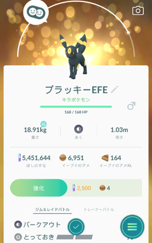 すな風呂 ポケモンgo Livedoor Blog ブログ