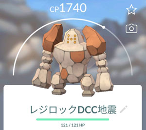 ポケモンgo すな風呂 ポケモンgo すな風呂