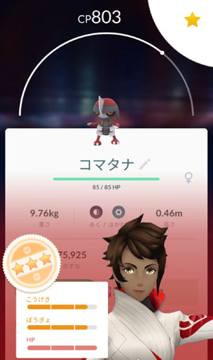 ポケモンgo サカキのミュウツー すな風呂
