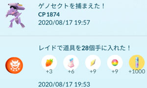ポケモンgo 赤いゲノセクトを求めて すな風呂