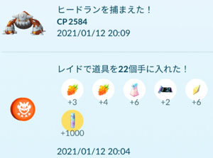 ポケモンgo すな風呂