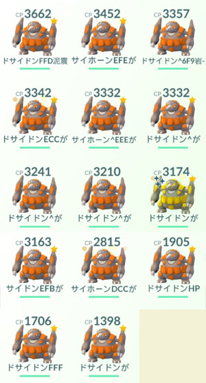 ポケモンgo サイホーンディ すな風呂