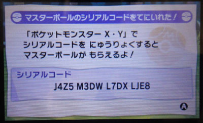 とうぞくと1000匹のポケモン リスタ すな風呂