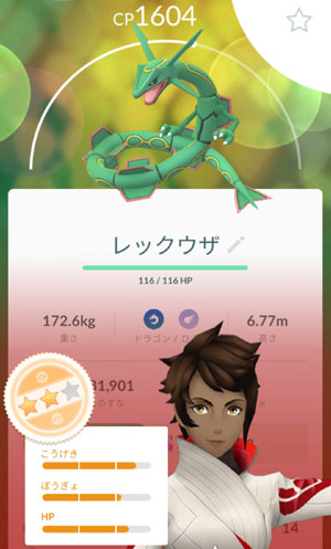 ポケモンgo すな風呂