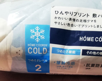 ひんやりプリント敷パッド すな風呂