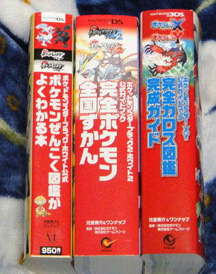 ポケモン 完全カロス図鑑完成ガイド すな風呂