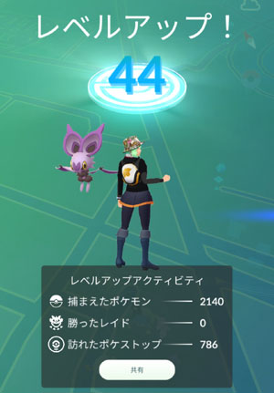 ポケモンgo Tl44 すな風呂 ポケモンgo Tl44 すな風呂