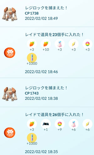 ポケモンgo すな風呂