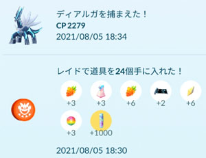 ポケモンgo すな風呂