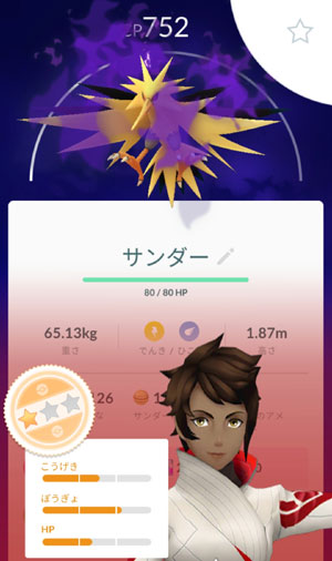 ポケモンgo エイプリルフールイベント すな風呂