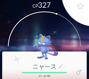 ポケモンgo アローラニャースのリサーチデイ すな風呂