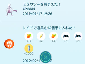 ポケモンgo 今日からサイコブーストミュウツー すな風呂 ポケモンgo 今日からサイコブーストミュウツー すな風呂