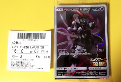ポケモン映画 ミュウツーの逆襲 Evolution すな風呂 ポケモン映画 ミュウツーの逆襲 Evolution すな風呂