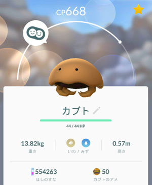 ポケモンgo メタモン捕獲など すな風呂