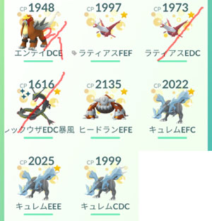 ポケモンgo 1月のキラ伝説 すな風呂