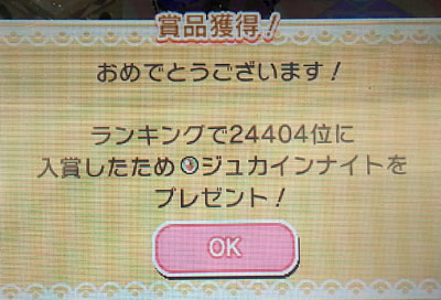 ポケとる ジュカインナイト ゲット すな風呂