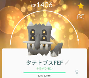 ポケモンgo タテトプス すな風呂 ポケモンgo タテトプス すな風呂
