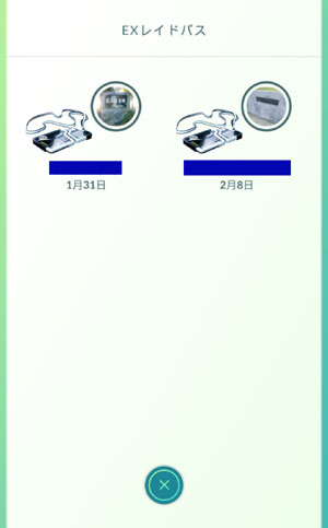 ポケモンgo Exレイドパス すな風呂