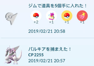 ポケモンgo 5卵レイド すな風呂 ポケモンgo 5卵レイド すな風呂