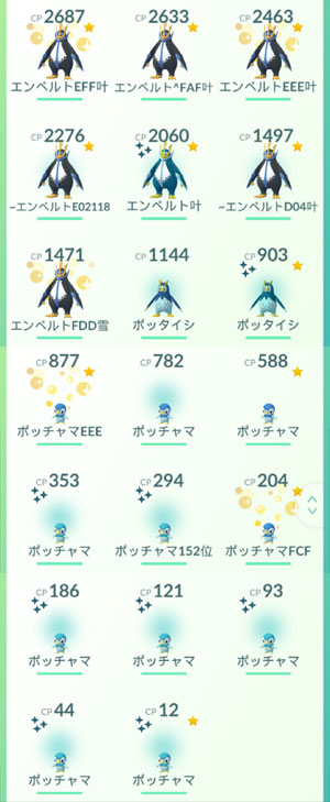 ポケモンgo ポッチャマデー すな風呂