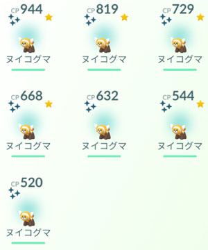 ポケモンgo ヌイコグマのコミュニティデイ すな風呂 ポケモンgo ヌイコグマのコミュニティデイ すな風呂