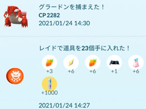 すな風呂 ポケモンgo お香の日 Livedoor Blog ブログ すな風呂 ポケモンgo お香の日 Livedoor Blog ブログ