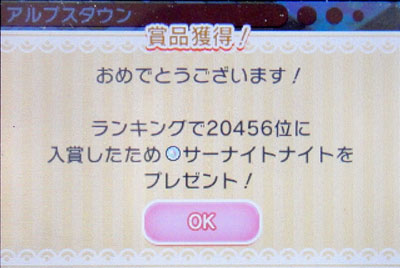 ポケとる サーナイトナイト他 すな風呂