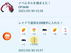 ポケモンgo Tl45 すな風呂